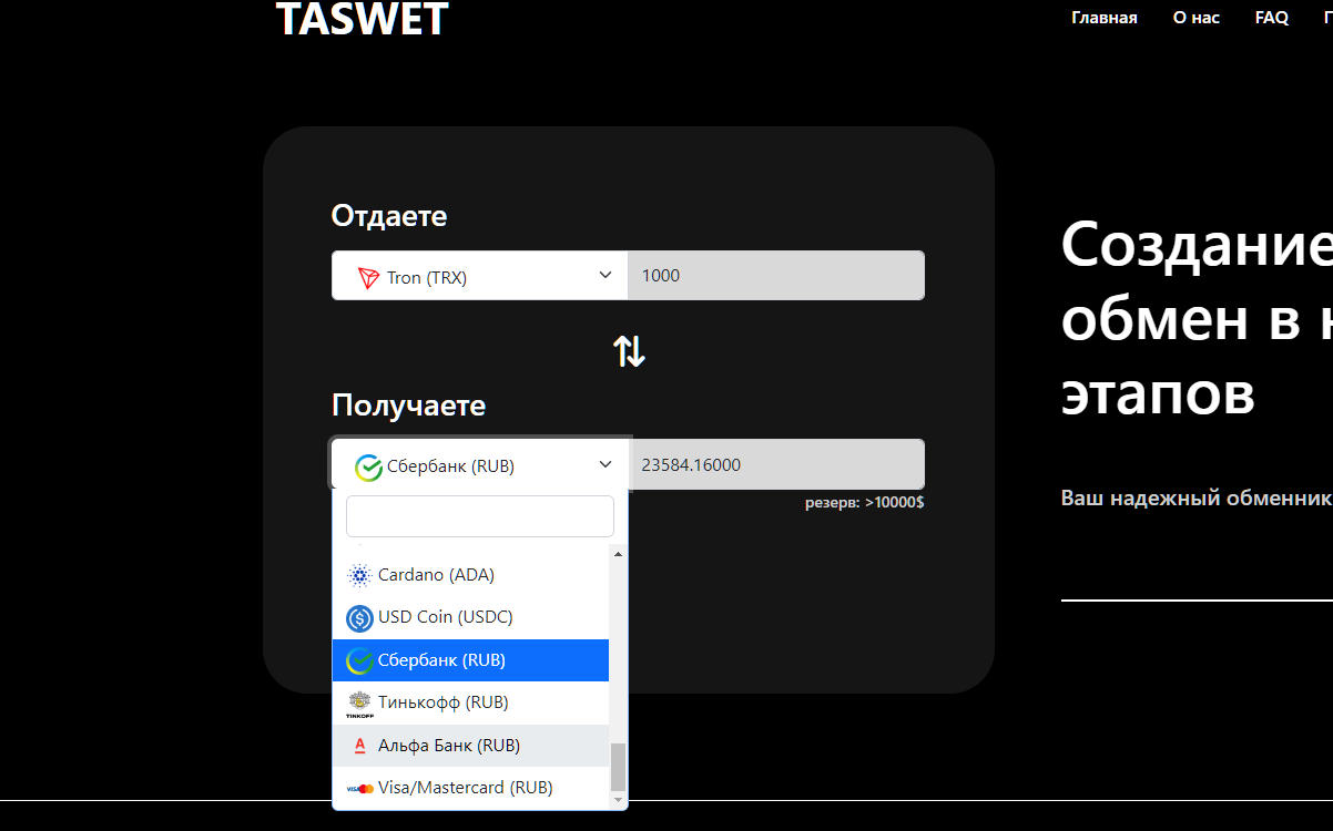 taswet com отзывы