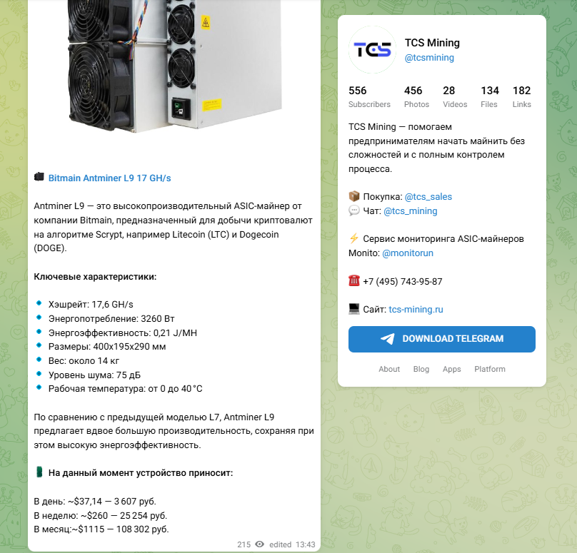 TCS Mining отзывы