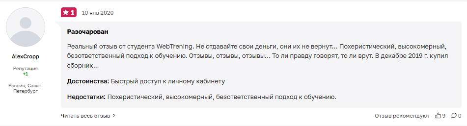 Технологии бесконечного развития