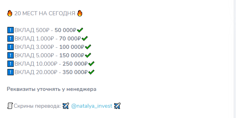 телеграмм-канал natalya invest реальные отзывы клиентов