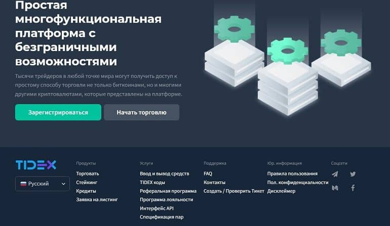 tidex биржа