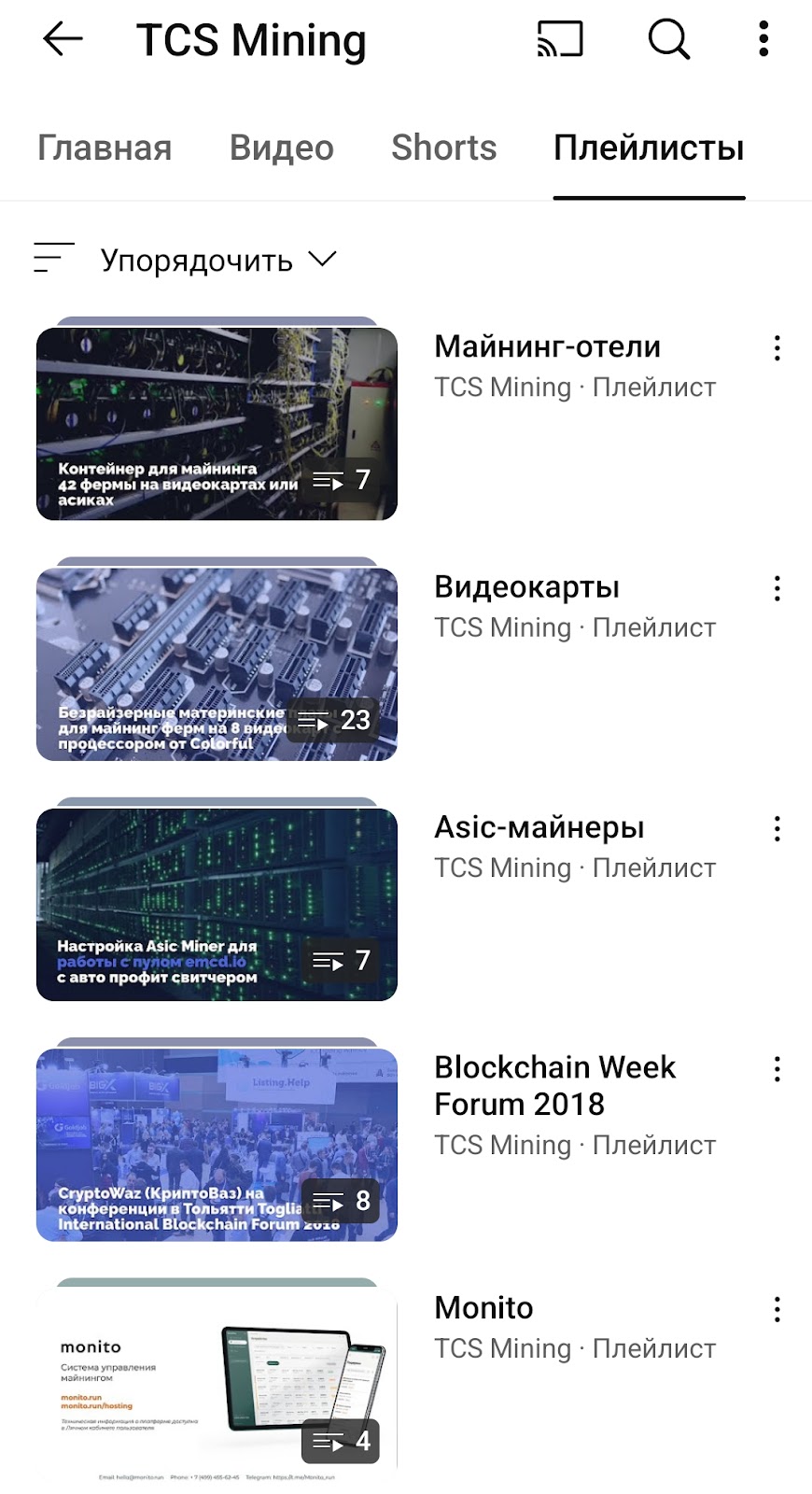 ТКС Майнинг