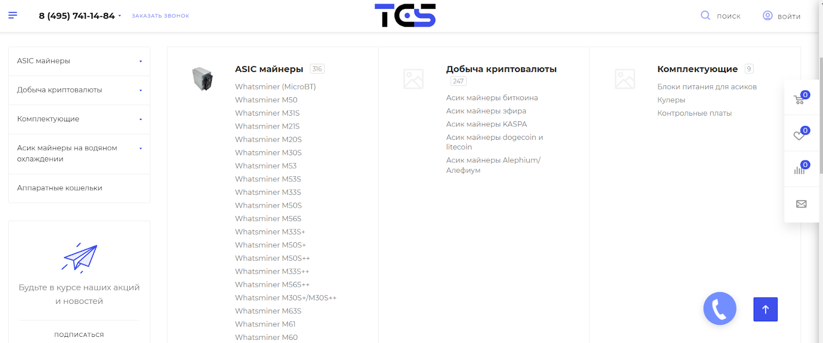ТКС Майнинг майнинг