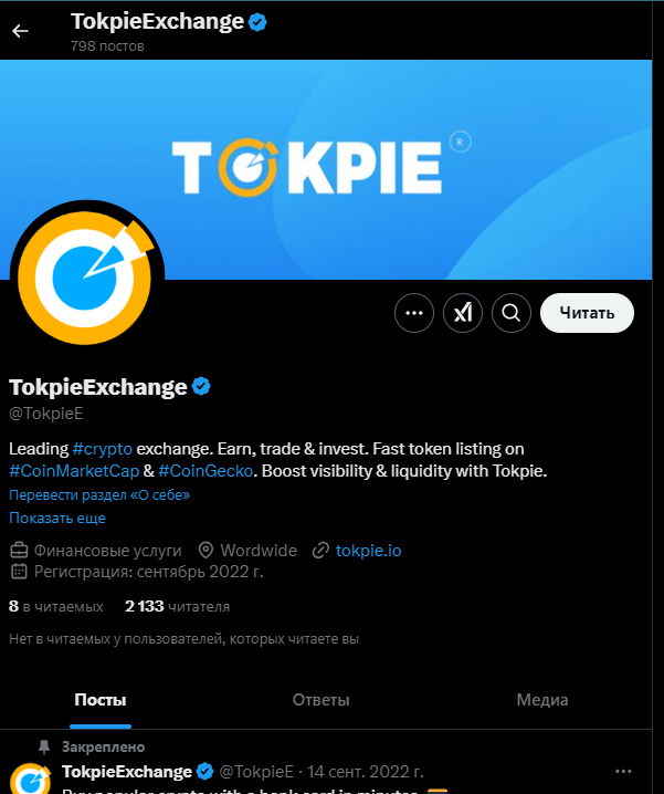 tokpie