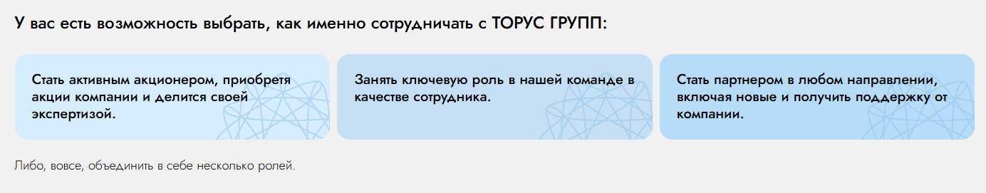 торус финанс групп