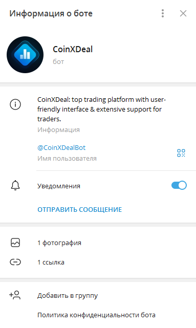 trade support телеграм отзывы