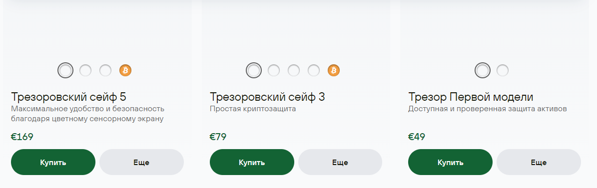 trezor io холодный кошелек отзывы