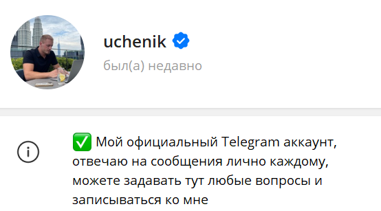 uchenik отзывы блоггер