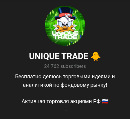 unique trade