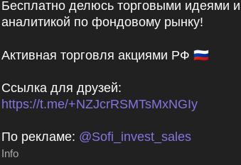 unique trade телеграмм канал