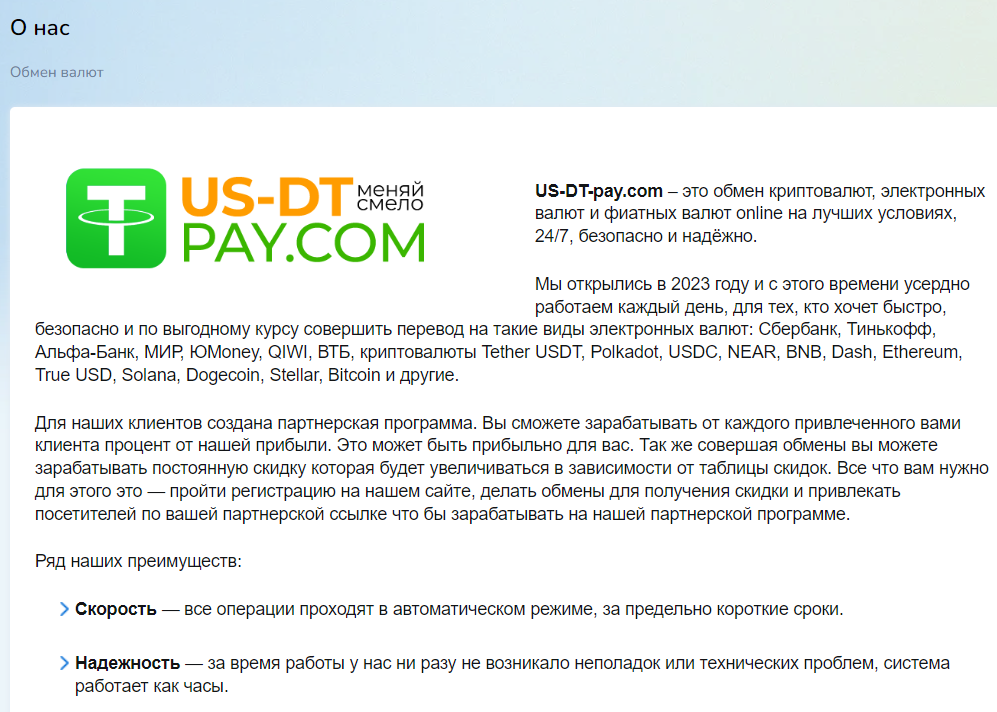 us dt pay com отзывы