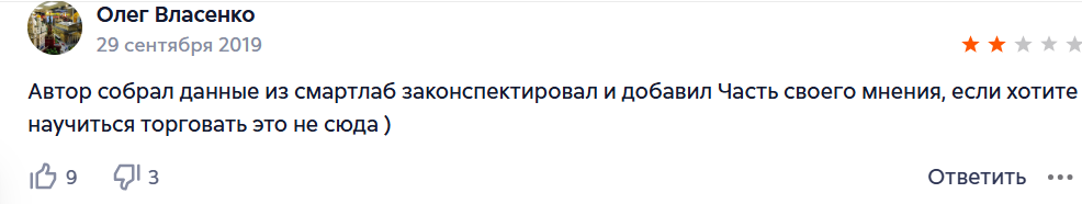 валентин витковский трейдинг для начинающих отзывы