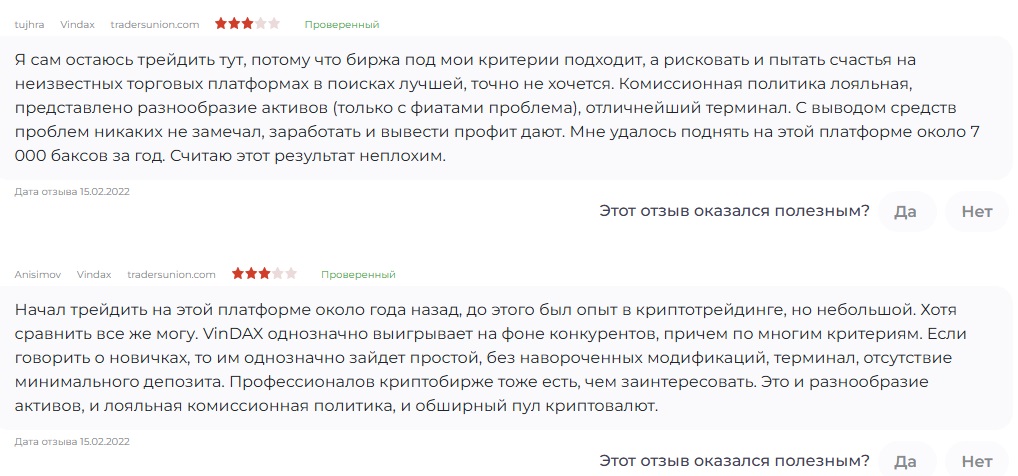 виндакс
