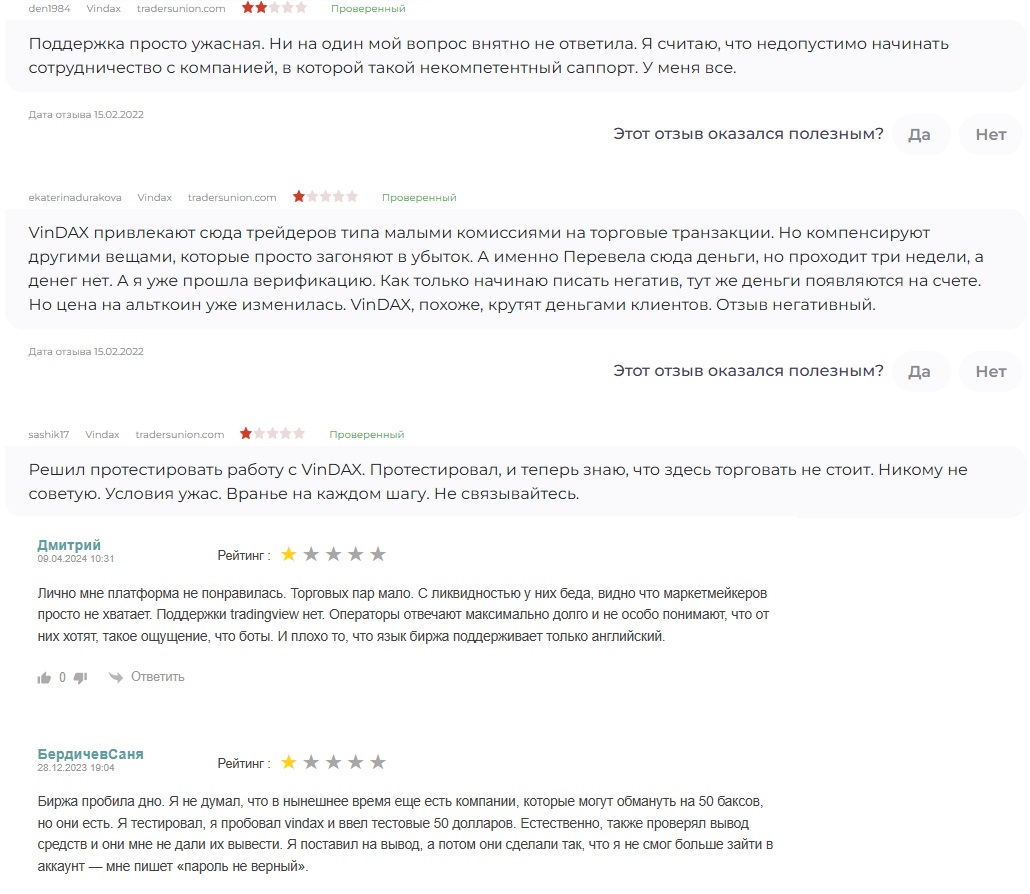 vindax exchange