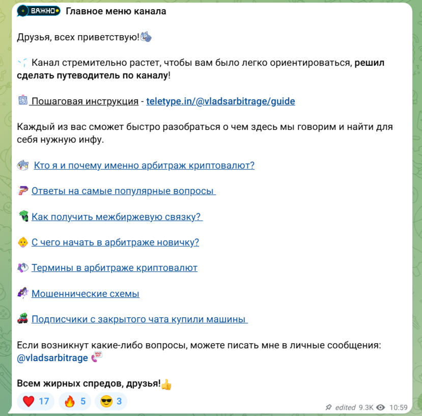 владимир арбитраж криптовалют отзывы