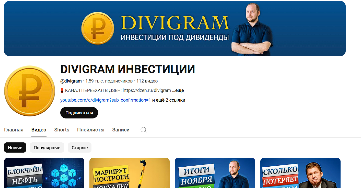 владимир михалкин divigram инвестиции искусство приумножения капитала