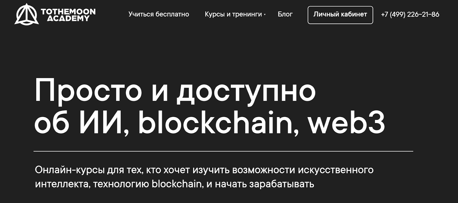 Владислав Утушкин отзывы