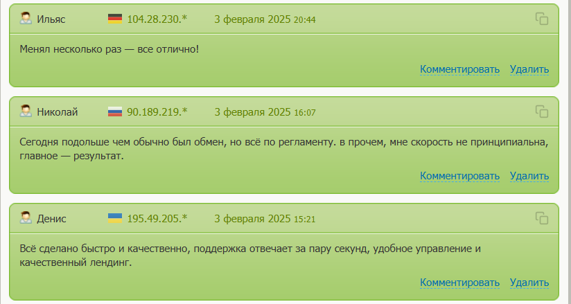 всем обмен телеграмм