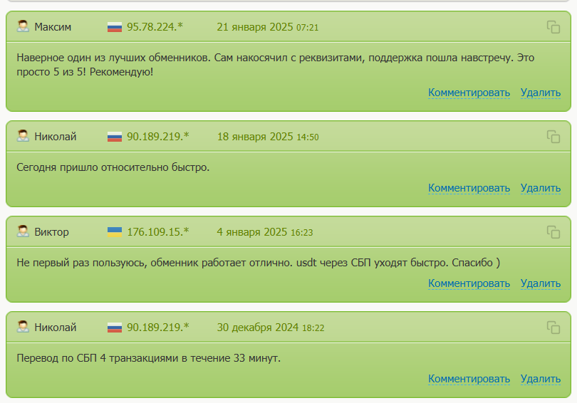 всем обмен тг