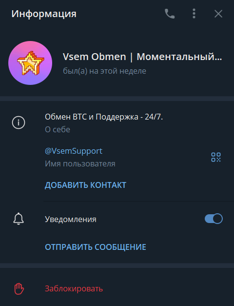 всемобмен