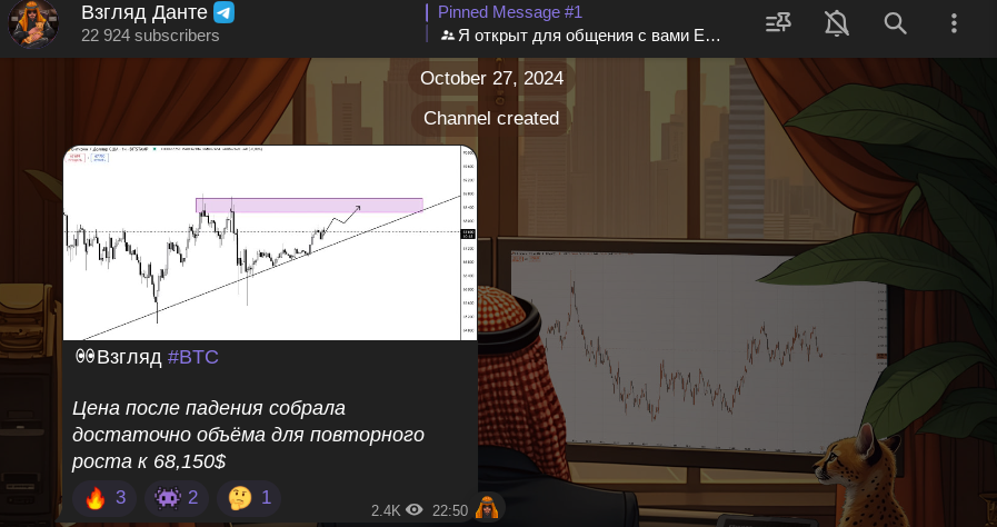 взгляд данте телеграм