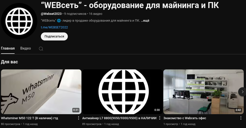 webсеть оборудование для майнинга