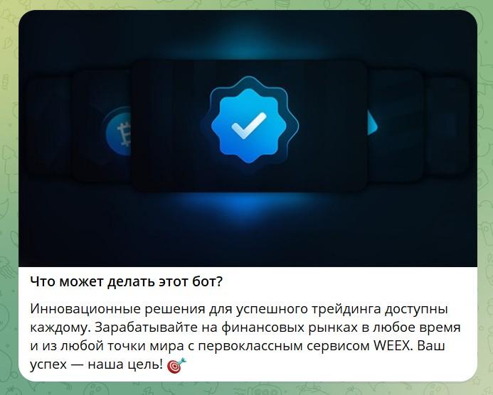 wex trade скам