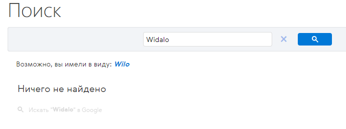 widalo отзывы