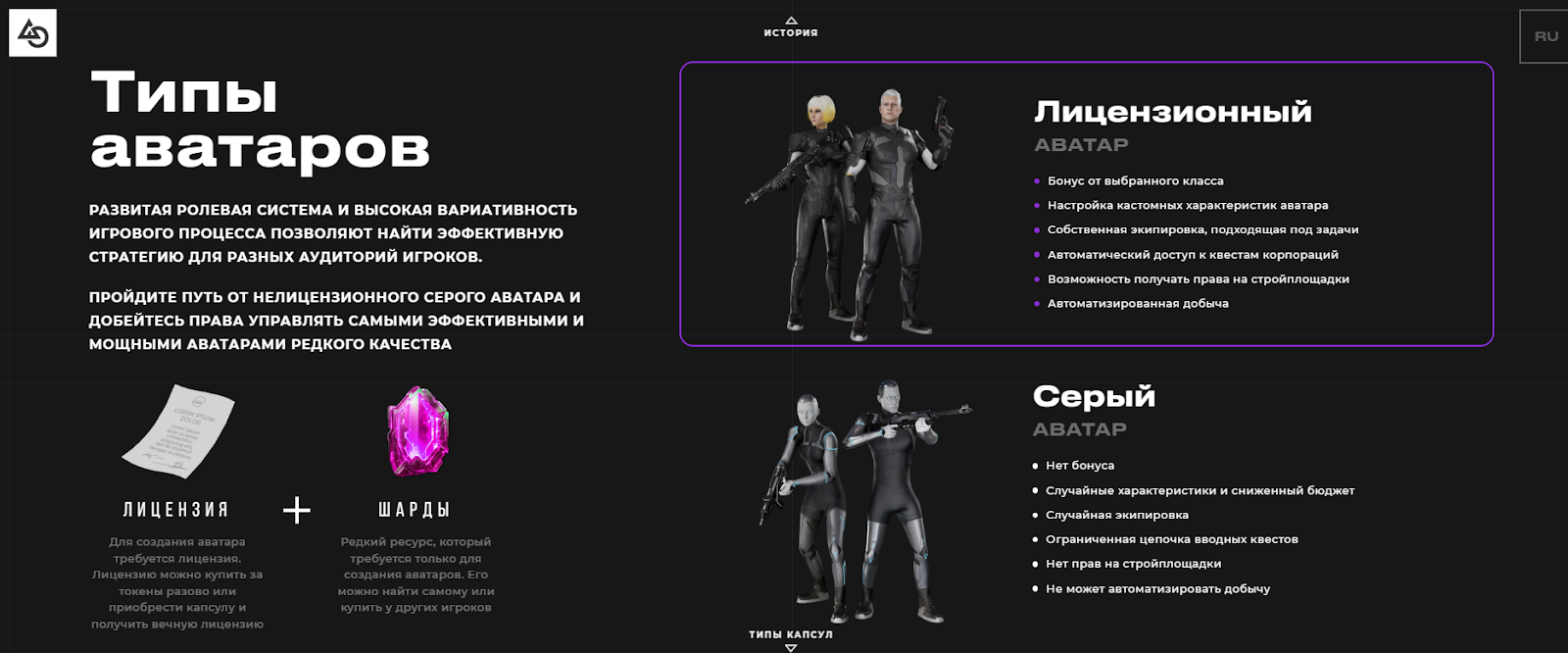World 2040 игра