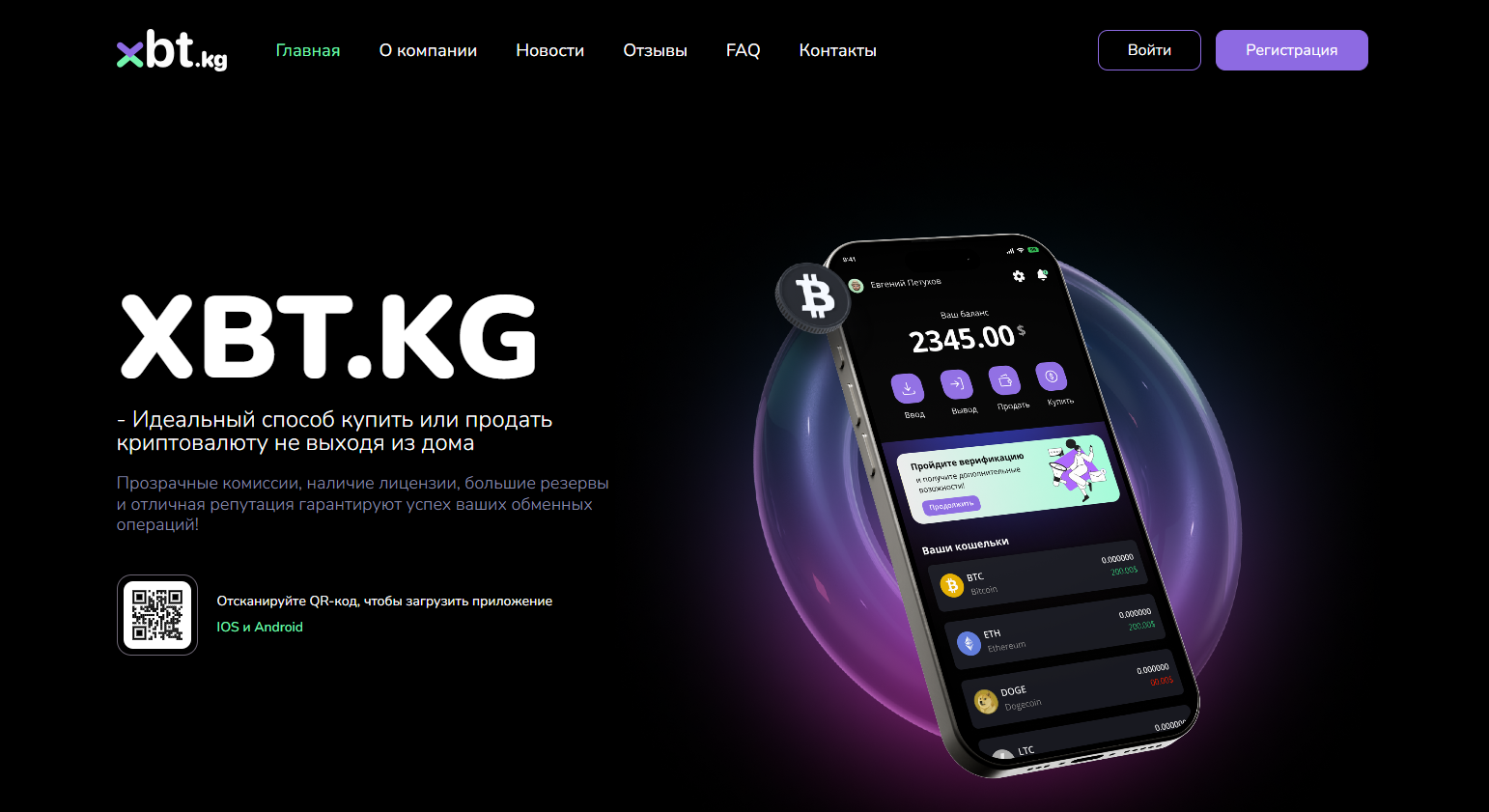 xbt kg