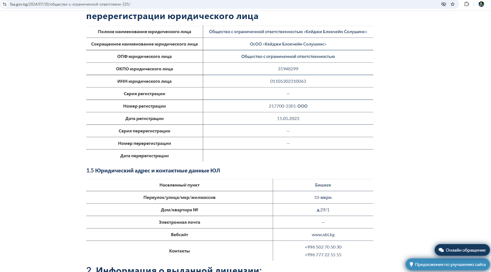 xbt kg отзывы