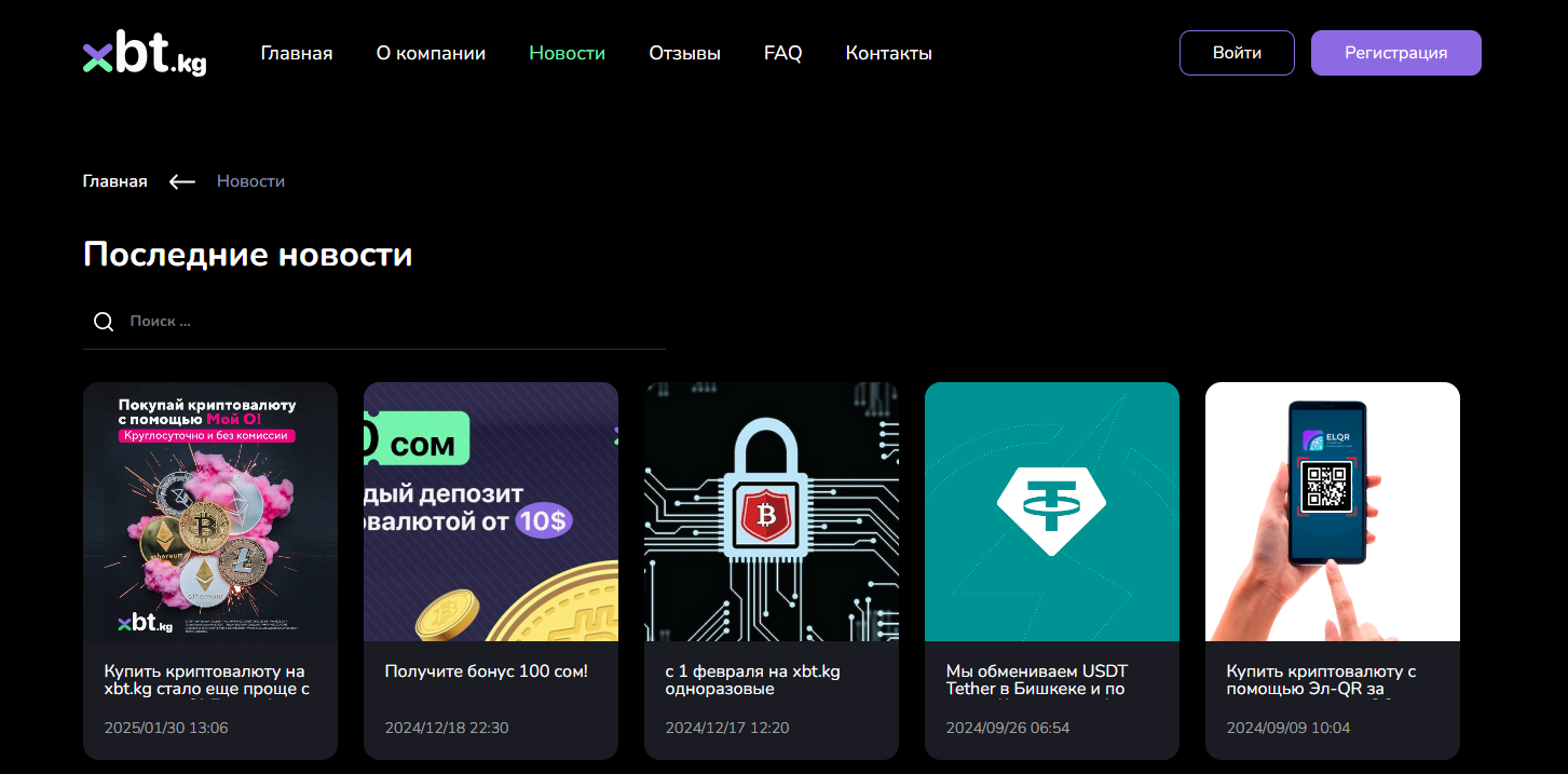 xbt kg отзывы