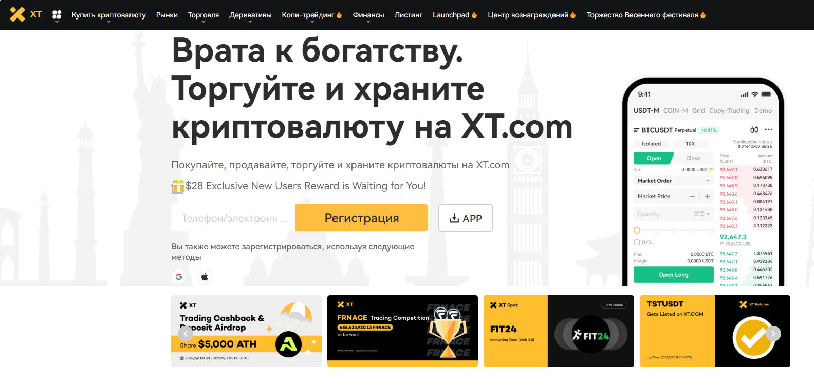 xt биржа криптовалют отзывы