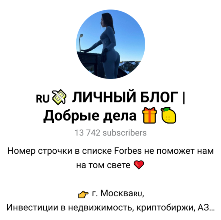 яна добро тут в телеграмме отзывы личный