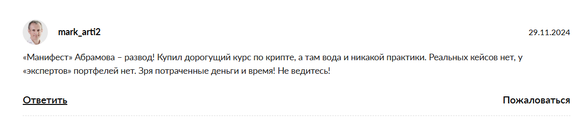 егор абрамов инвестор телеграмм