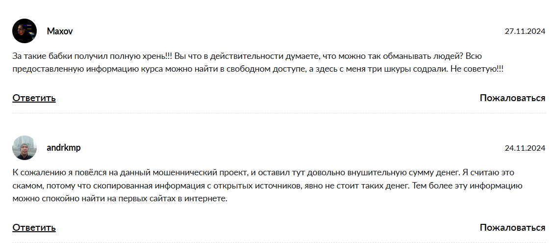 егор абрамов трейдер отзывы слив
