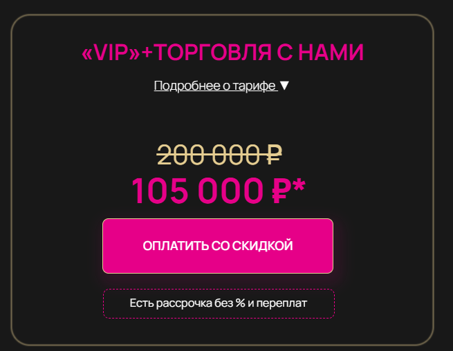 екатерина володина трейдер