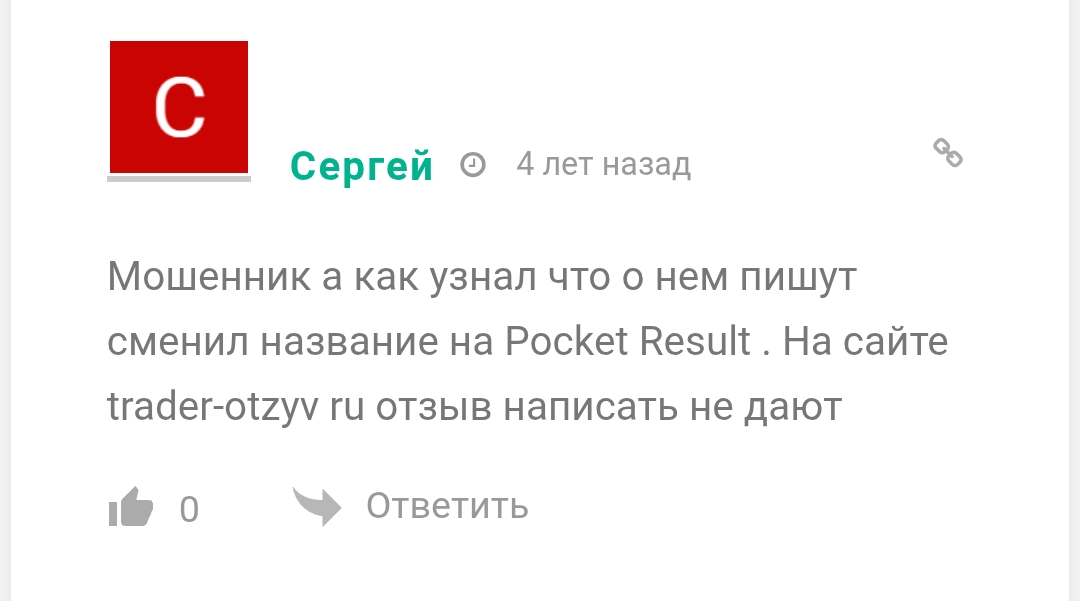 Your Agent трейдер отзывы