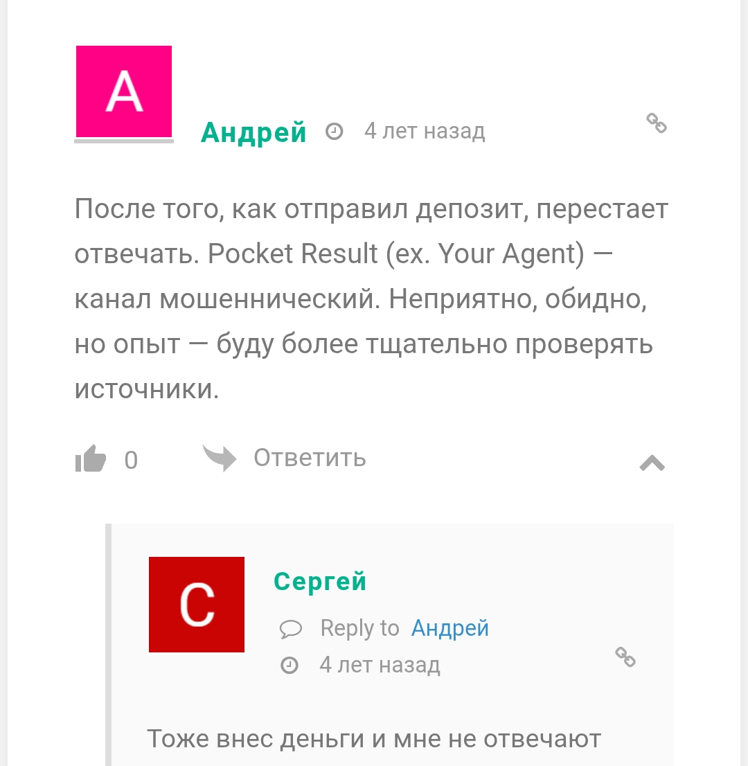 Your Agent трейдер отзывы