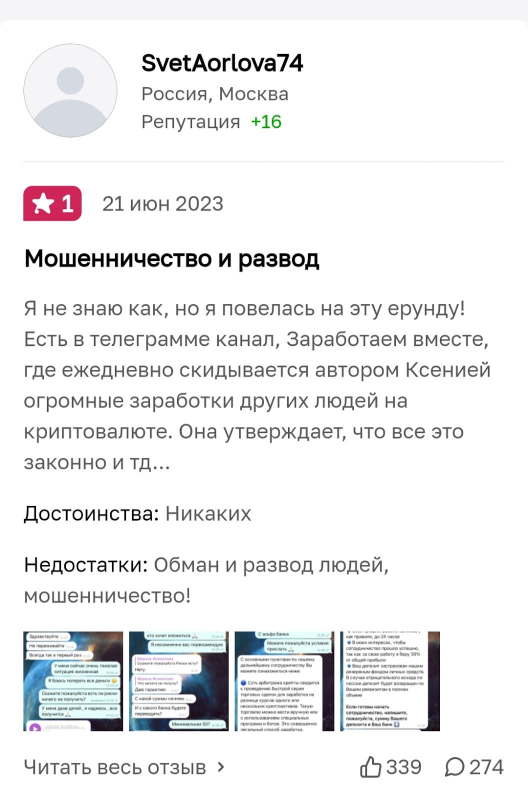 Заработаем вместе Ксения телеграмм канал