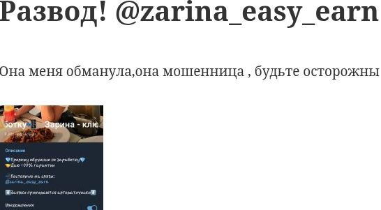 zarina easy earn