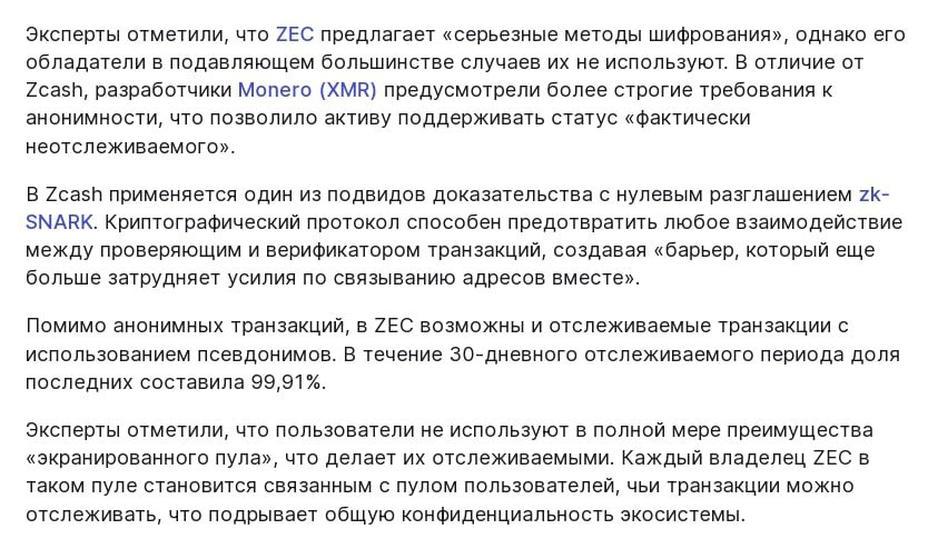 Zcash сайт