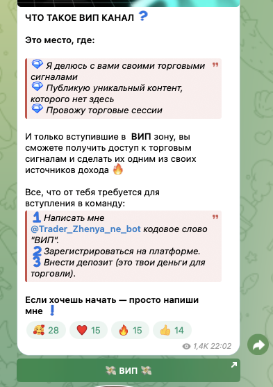 Женя Трейдер