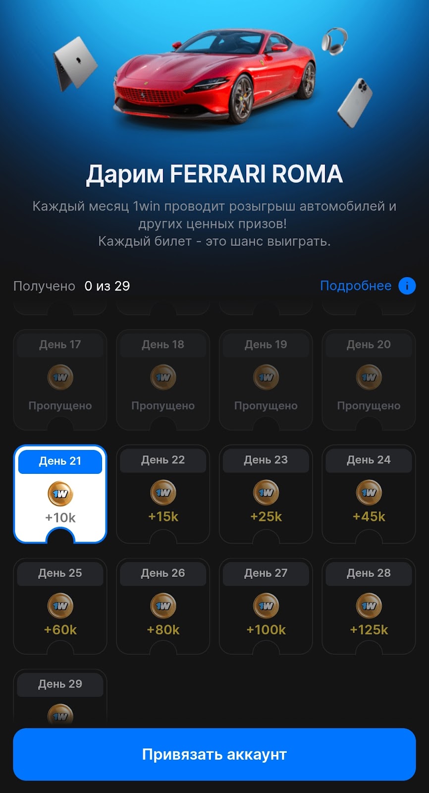 1вин тапалка
