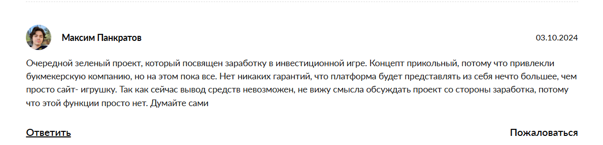 1win как играть