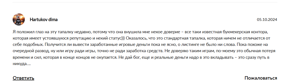 1win тапалка