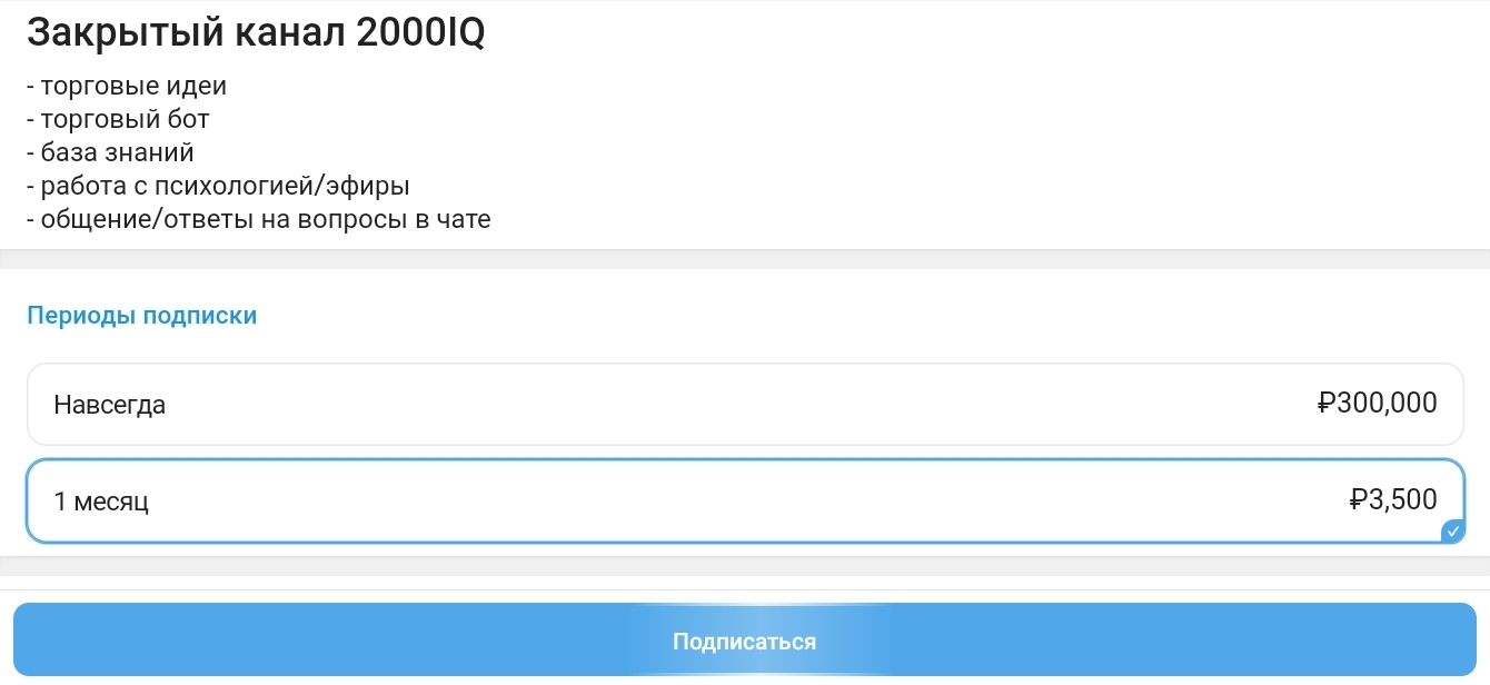 2000iq отзывы