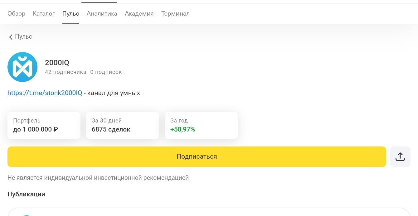 2000iq отзывы