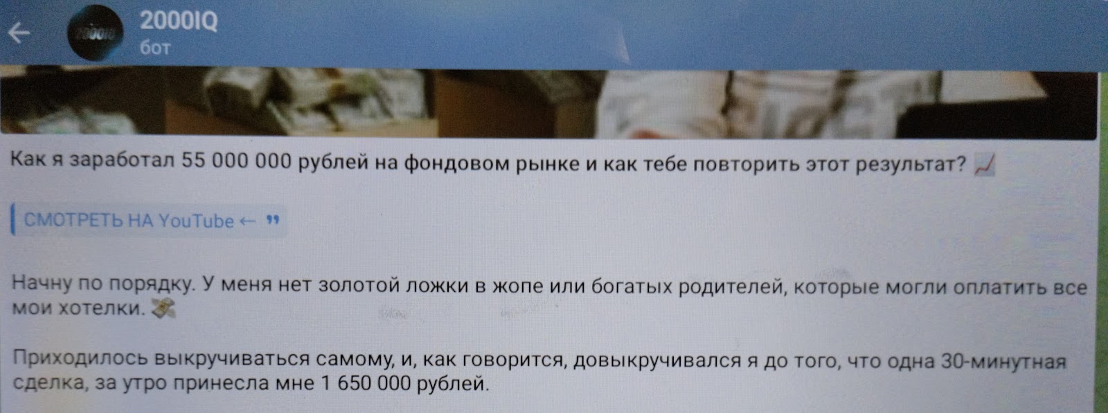 2000iq отзывы тг