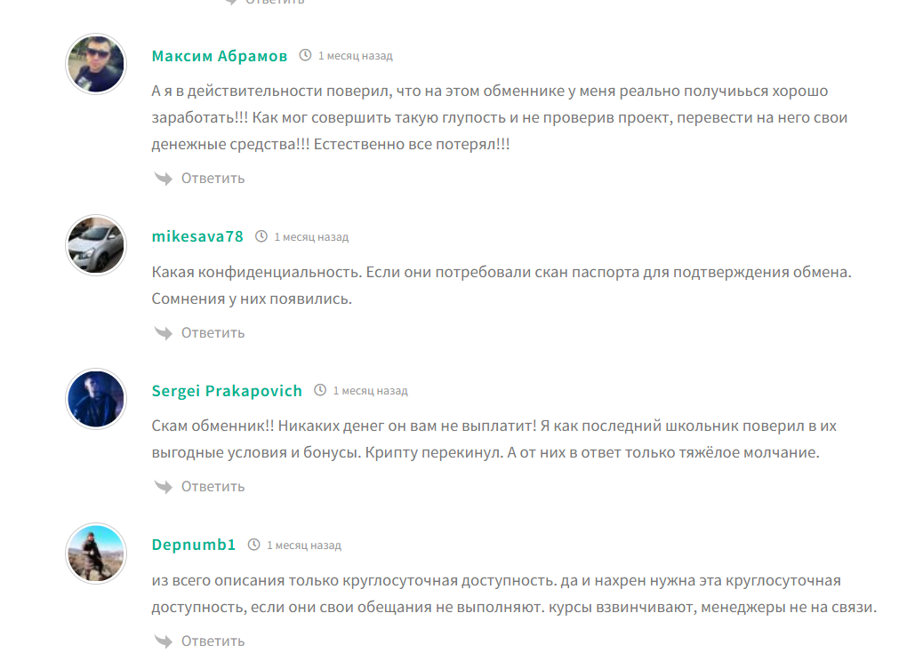 2008btc change tech отзывы